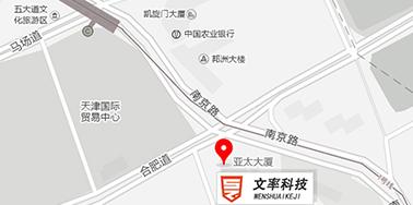 文率科技搬新地址啦！